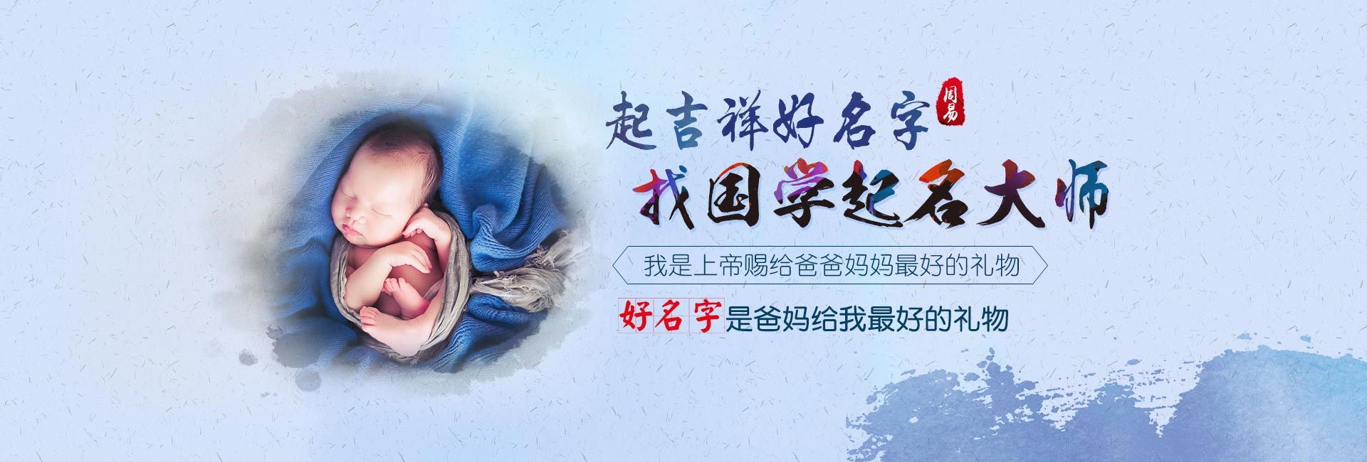 宣汉起名流程三