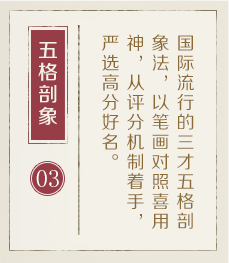 宣汉起名流程三